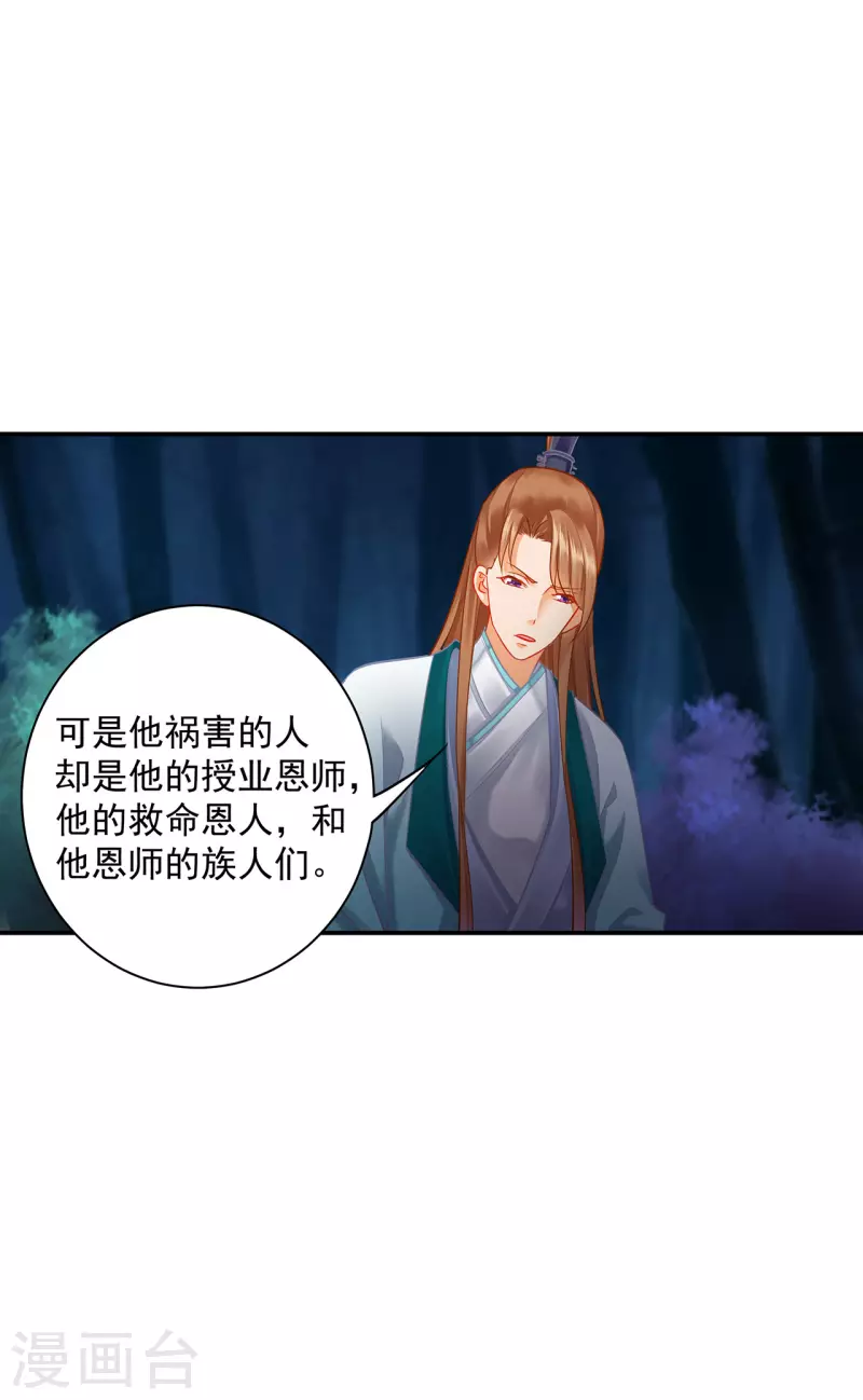 穿越王妃要升级韩漫全集-第238话 我姐姐死了无删减无遮挡章节图片 