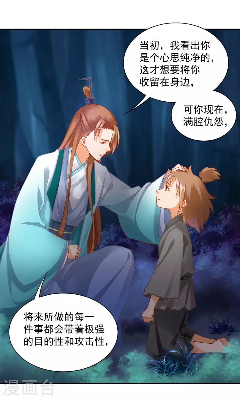 穿越王妃要升级韩漫全集-第238话 我姐姐死了无删减无遮挡章节图片 