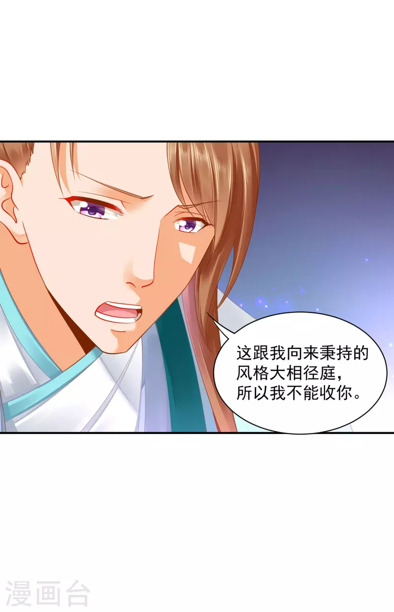 穿越王妃要升级韩漫全集-第238话 我姐姐死了无删减无遮挡章节图片 