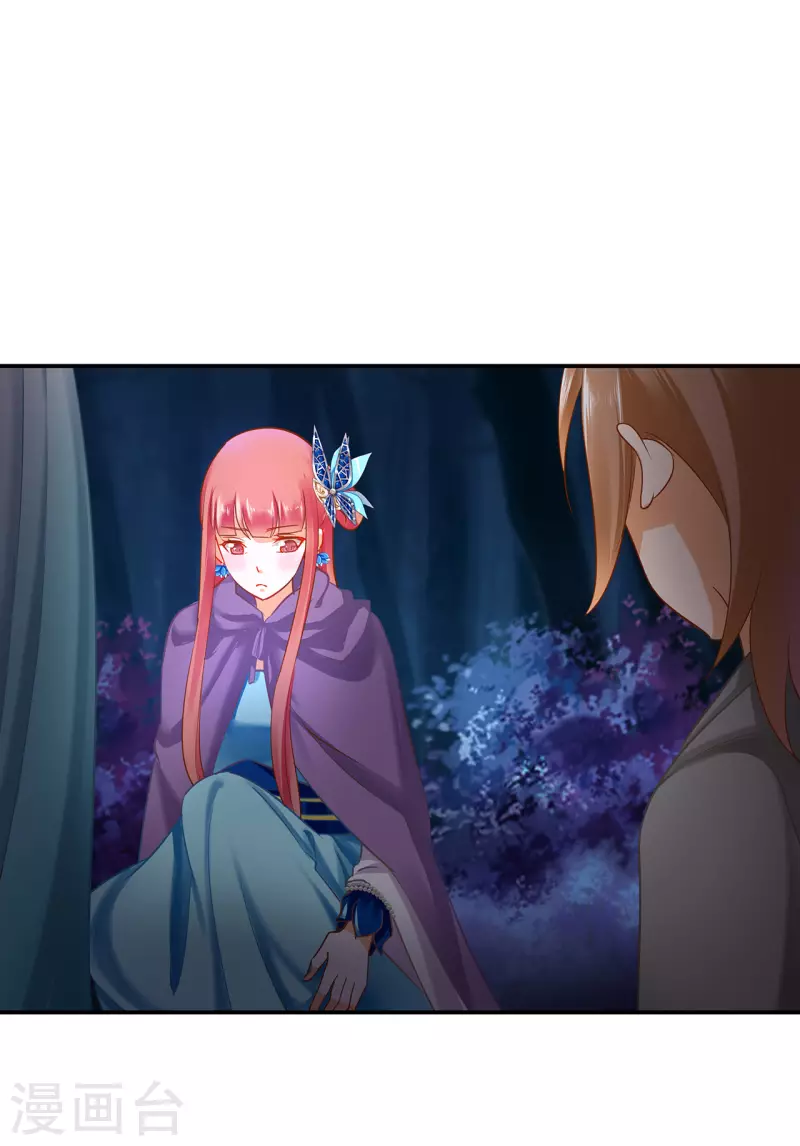 穿越王妃要升级韩漫全集-第238话 我姐姐死了无删减无遮挡章节图片 