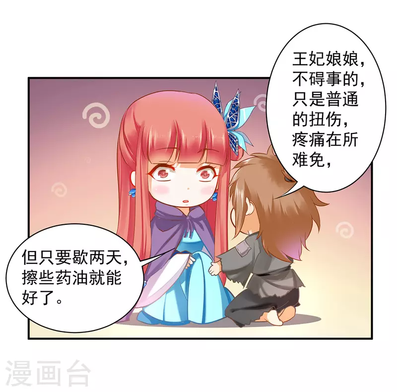 穿越王妃要升级韩漫全集-第238话 我姐姐死了无删减无遮挡章节图片 