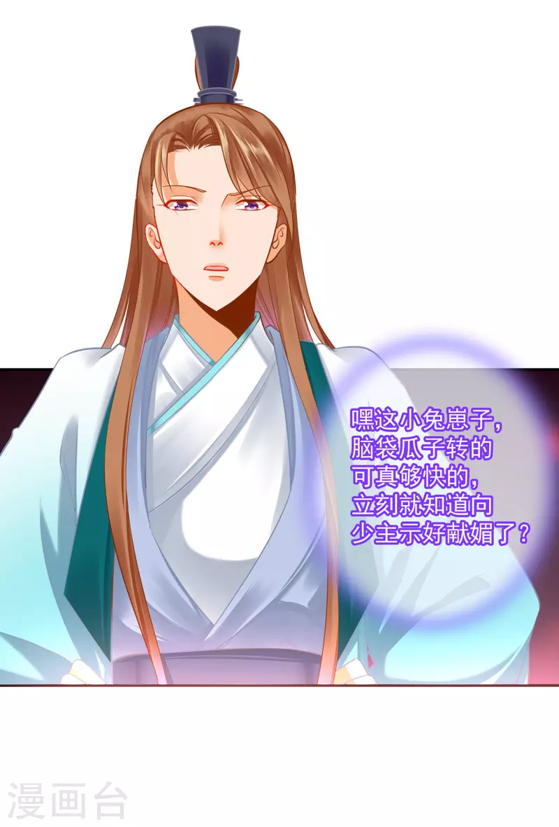 穿越王妃要升级韩漫全集-第238话 我姐姐死了无删减无遮挡章节图片 