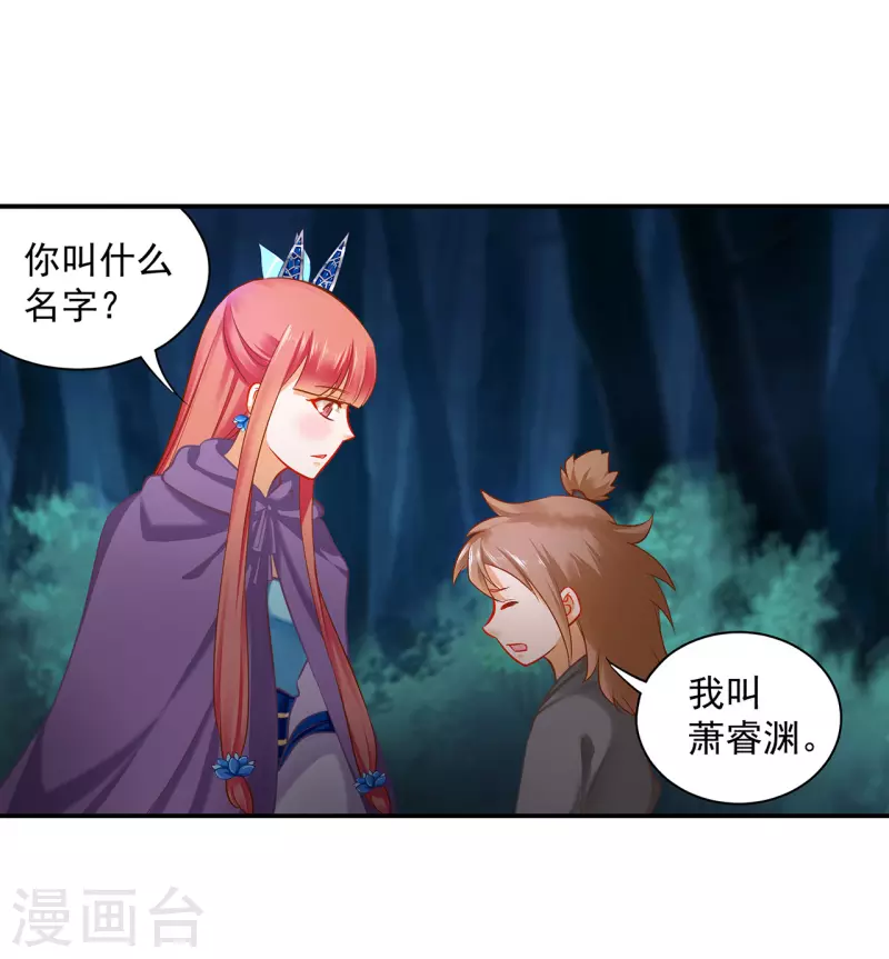 穿越王妃要升级韩漫全集-第238话 我姐姐死了无删减无遮挡章节图片 