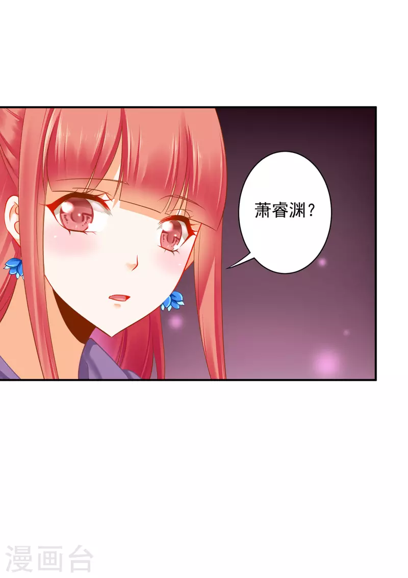 穿越王妃要升级韩漫全集-第238话 我姐姐死了无删减无遮挡章节图片 