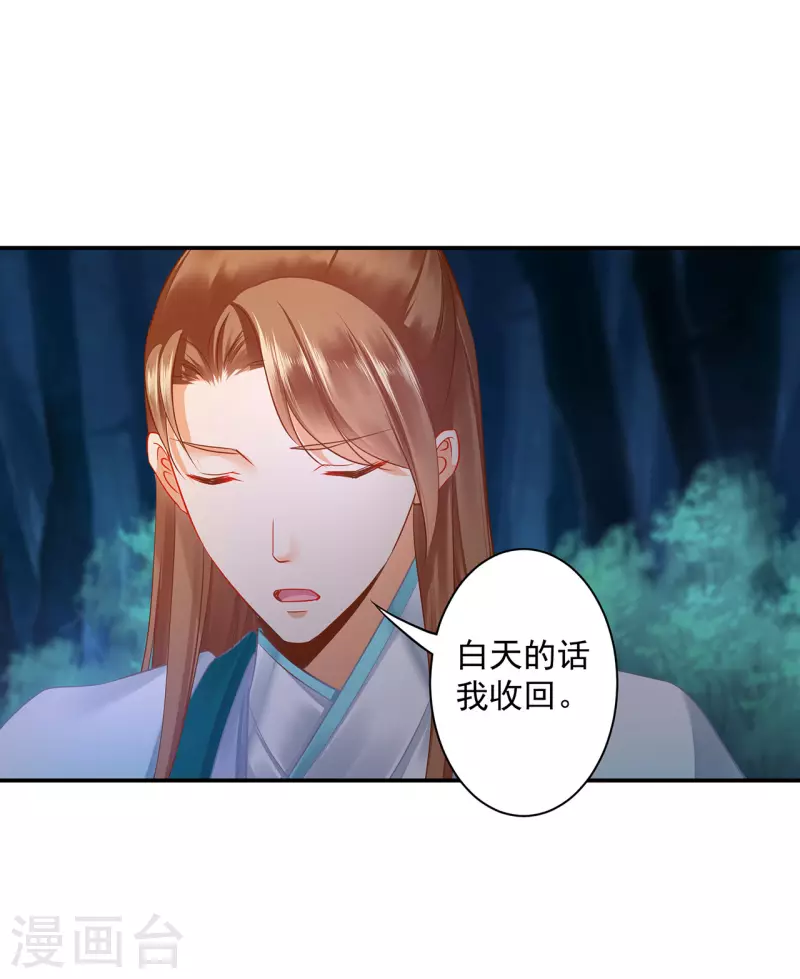 穿越王妃要升级韩漫全集-第238话 我姐姐死了无删减无遮挡章节图片 