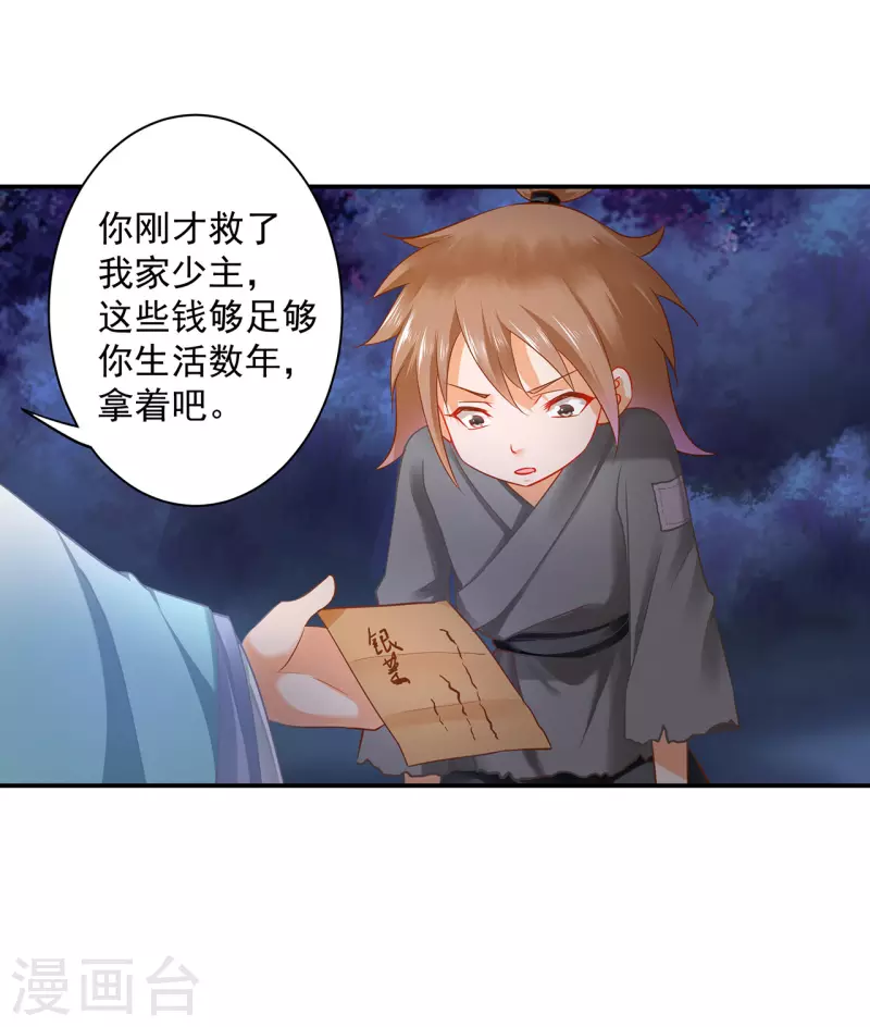 穿越王妃要升级韩漫全集-第238话 我姐姐死了无删减无遮挡章节图片 