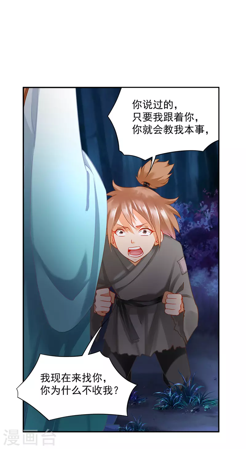 穿越王妃要升级韩漫全集-第238话 我姐姐死了无删减无遮挡章节图片 