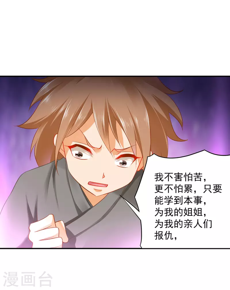 穿越王妃要升级韩漫全集-第238话 我姐姐死了无删减无遮挡章节图片 