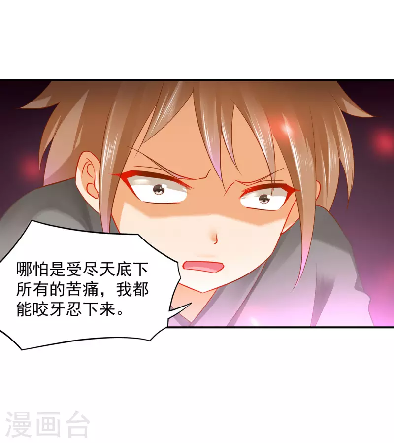 穿越王妃要升级韩漫全集-第238话 我姐姐死了无删减无遮挡章节图片 