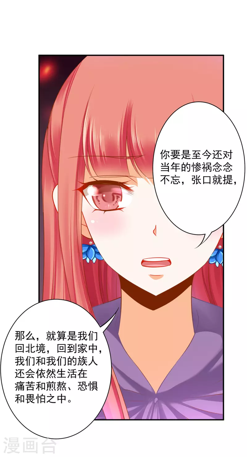 穿越王妃要升级韩漫全集-第239话 拜师无删减无遮挡章节图片 