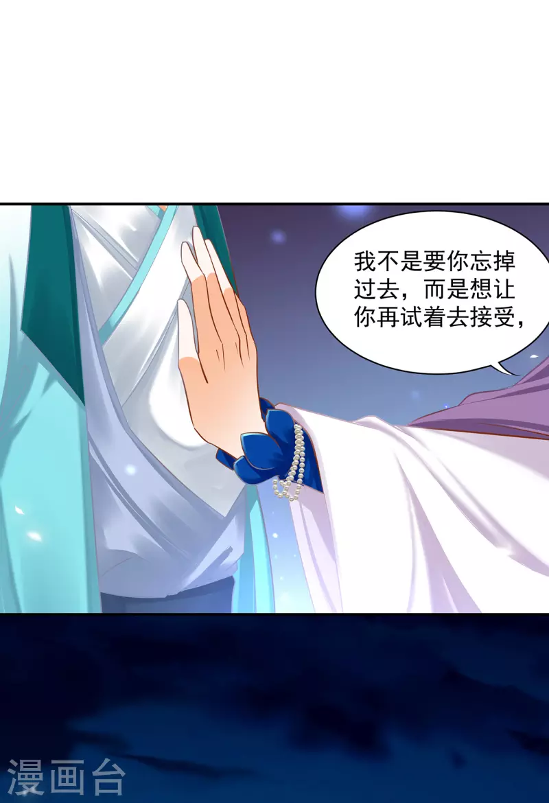 穿越王妃要升级韩漫全集-第239话 拜师无删减无遮挡章节图片 