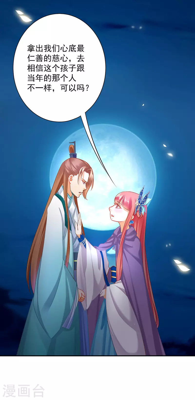 穿越王妃要升级韩漫全集-第239话 拜师无删减无遮挡章节图片 