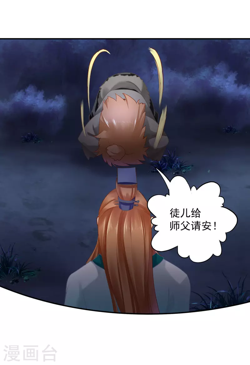 穿越王妃要升级韩漫全集-第239话 拜师无删减无遮挡章节图片 