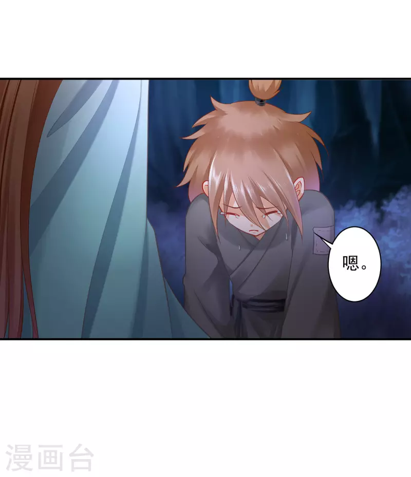 穿越王妃要升级韩漫全集-第239话 拜师无删减无遮挡章节图片 