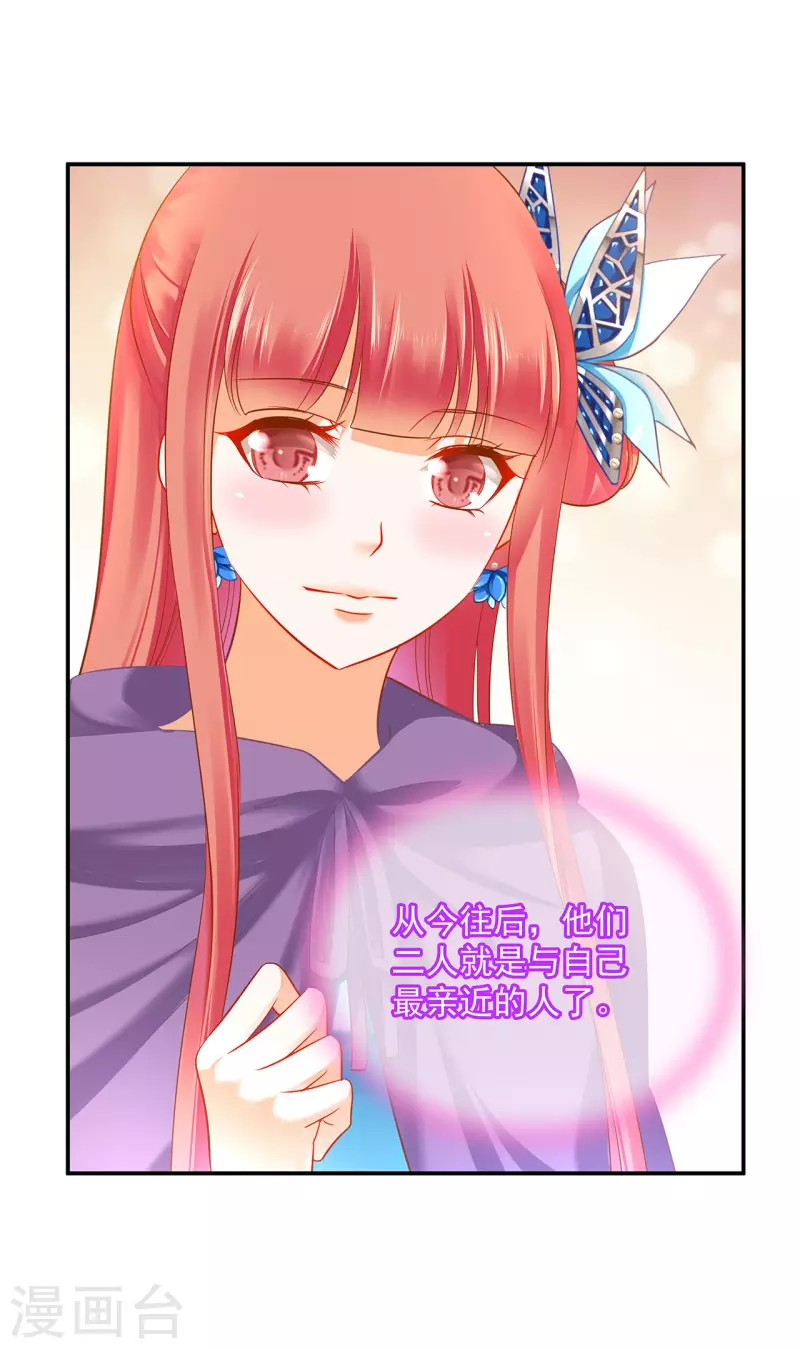 穿越王妃要升级韩漫全集-第239话 拜师无删减无遮挡章节图片 