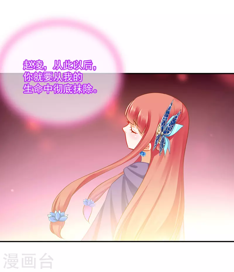 穿越王妃要升级韩漫全集-第239话 拜师无删减无遮挡章节图片 