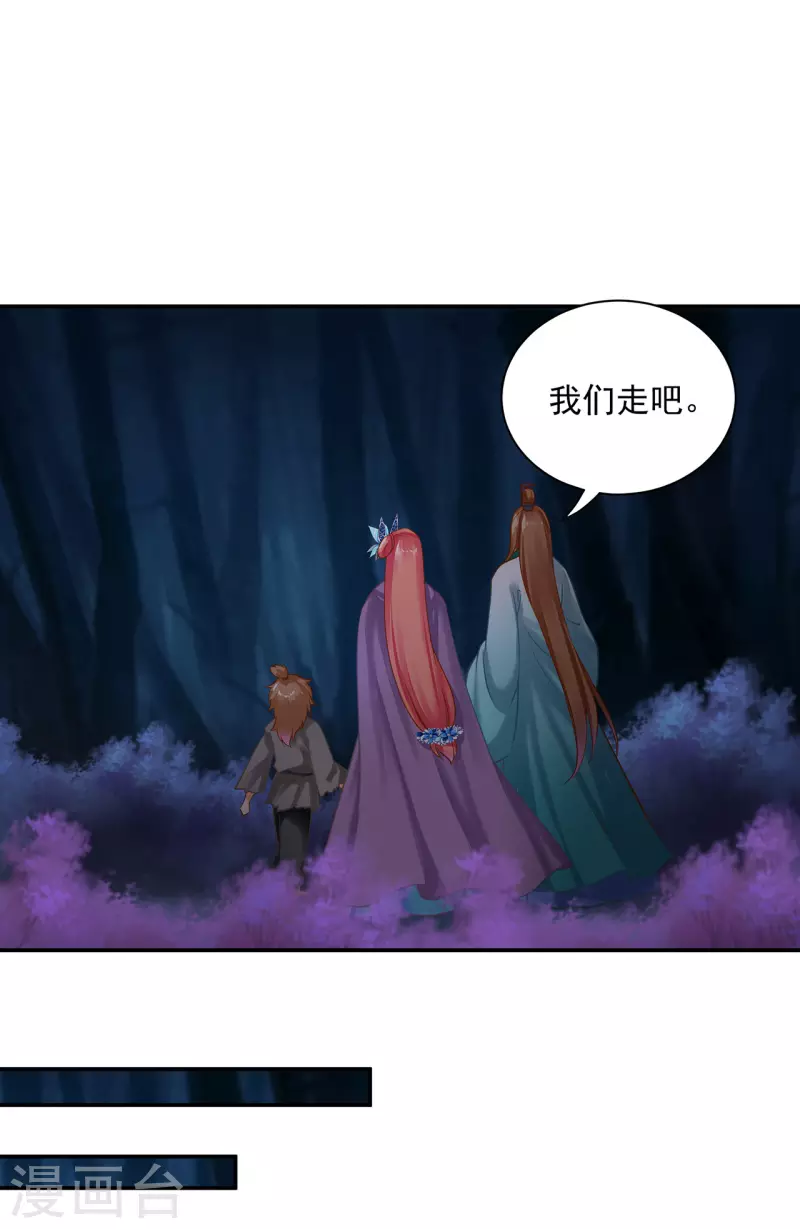 穿越王妃要升级韩漫全集-第239话 拜师无删减无遮挡章节图片 