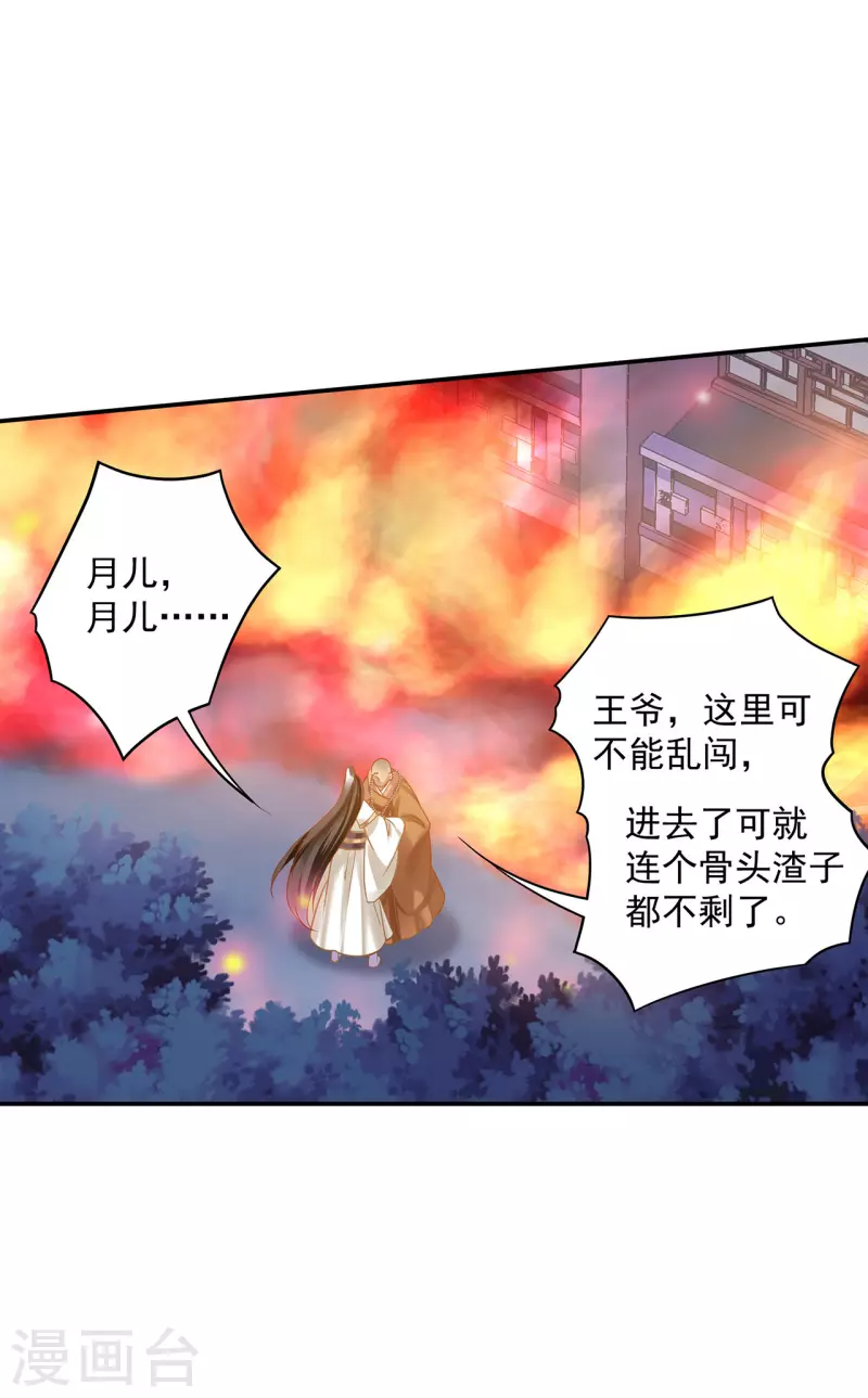 穿越王妃要升级韩漫全集-第239话 拜师无删减无遮挡章节图片 