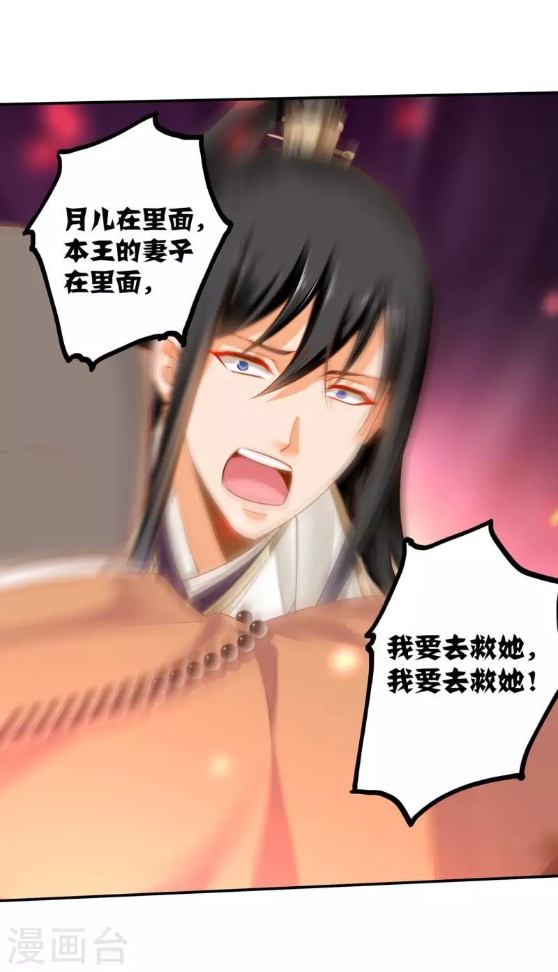 穿越王妃要升级韩漫全集-第239话 拜师无删减无遮挡章节图片 