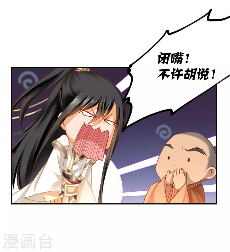 穿越王妃要升级韩漫全集-第239话 拜师无删减无遮挡章节图片 