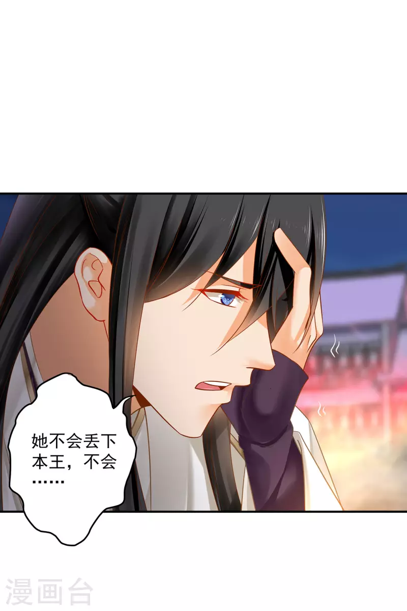 穿越王妃要升级韩漫全集-第239话 拜师无删减无遮挡章节图片 