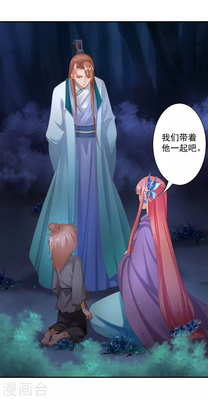穿越王妃要升级韩漫全集-第239话 拜师无删减无遮挡章节图片 