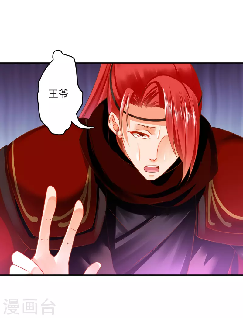 穿越王妃要升级韩漫全集-第239话 拜师无删减无遮挡章节图片 