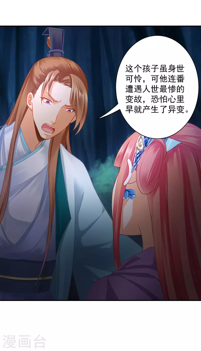穿越王妃要升级韩漫全集-第239话 拜师无删减无遮挡章节图片 