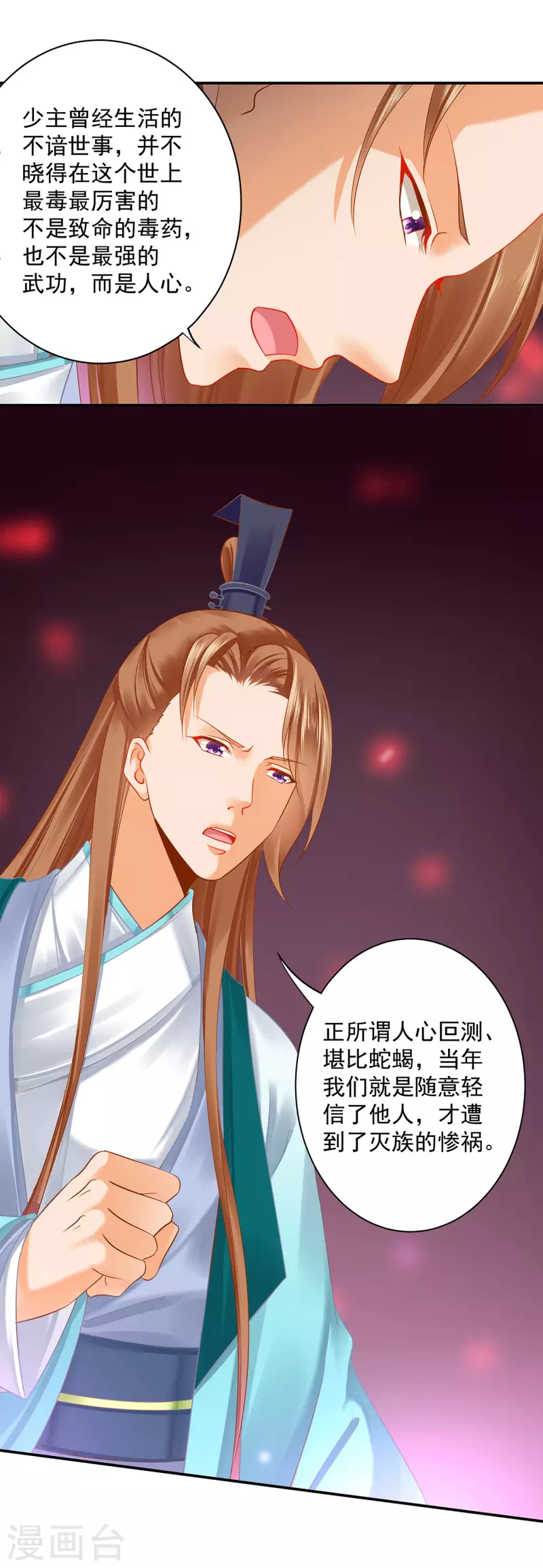 穿越王妃要升级韩漫全集-第239话 拜师无删减无遮挡章节图片 