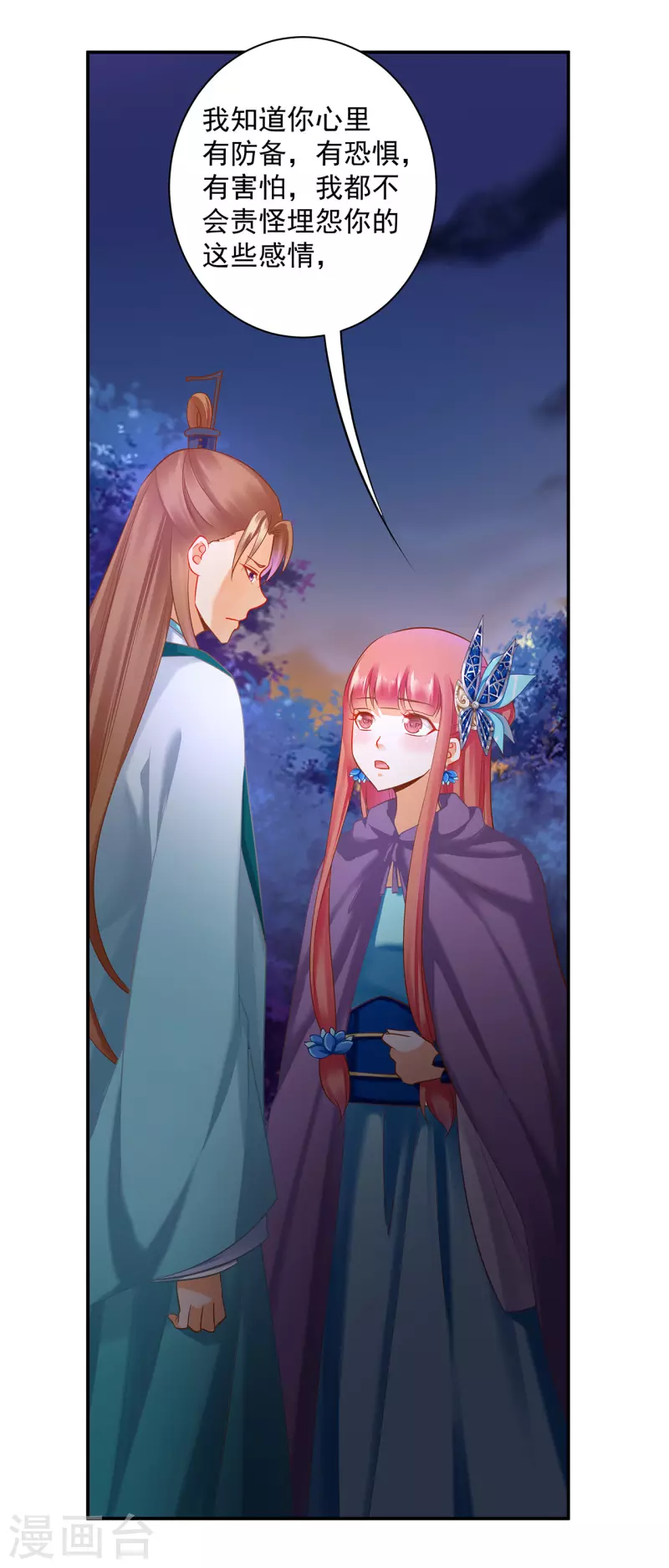 穿越王妃要升级韩漫全集-第239话 拜师无删减无遮挡章节图片 
