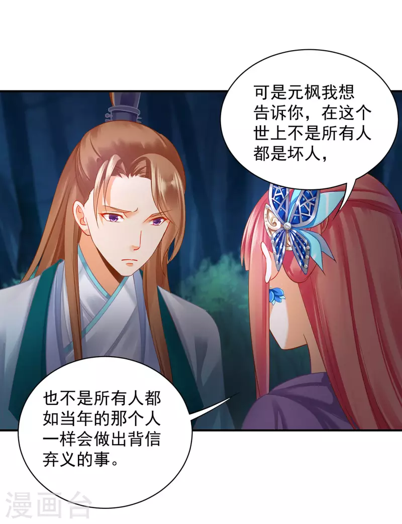 穿越王妃要升级韩漫全集-第239话 拜师无删减无遮挡章节图片 