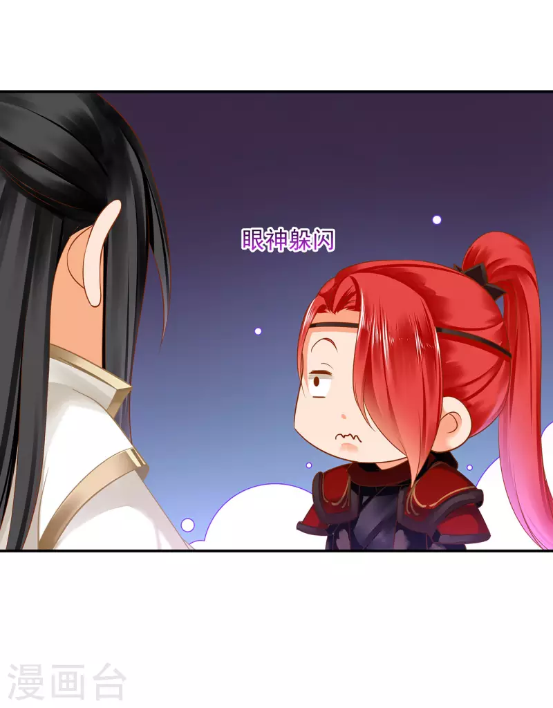 穿越王妃要升级韩漫全集-第240话 大师与元枫是一伙的？无删减无遮挡章节图片 