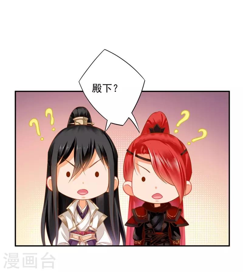 穿越王妃要升级韩漫全集-第240话 大师与元枫是一伙的？无删减无遮挡章节图片 