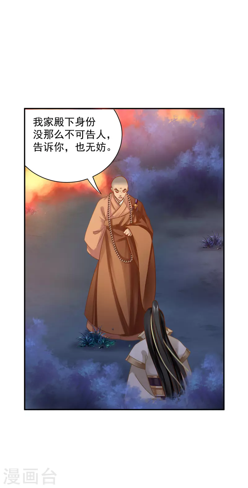 穿越王妃要升级韩漫全集-第241话 不省心的小崽子无删减无遮挡章节图片 