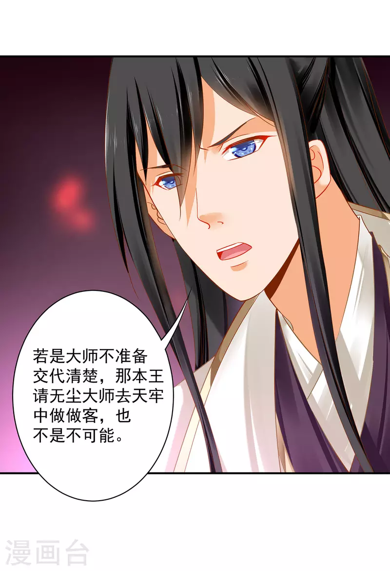 穿越王妃要升级韩漫全集-第241话 不省心的小崽子无删减无遮挡章节图片 