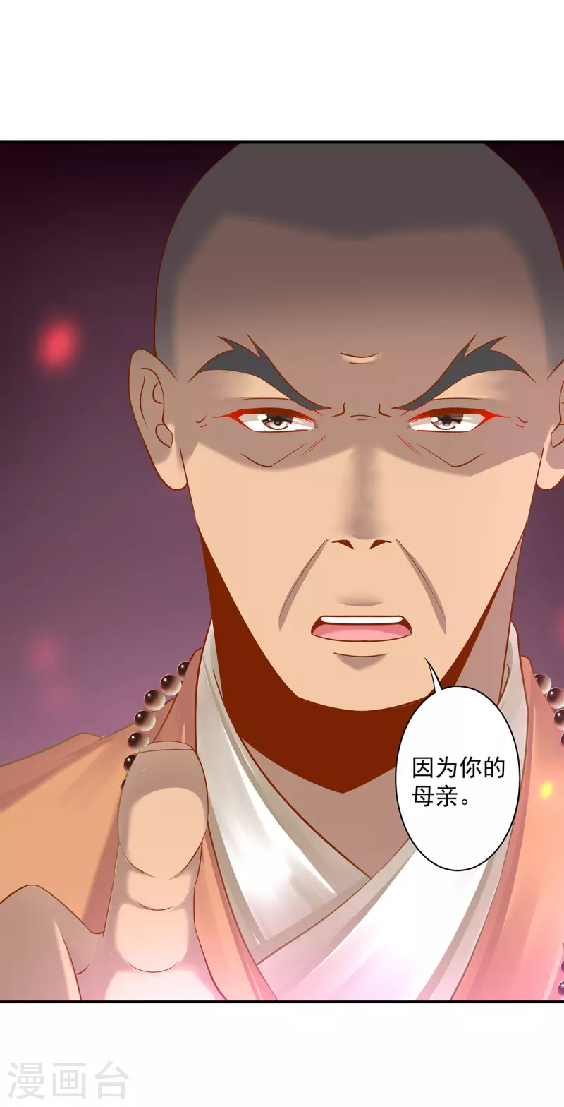 穿越王妃要升级韩漫全集-第241话 不省心的小崽子无删减无遮挡章节图片 