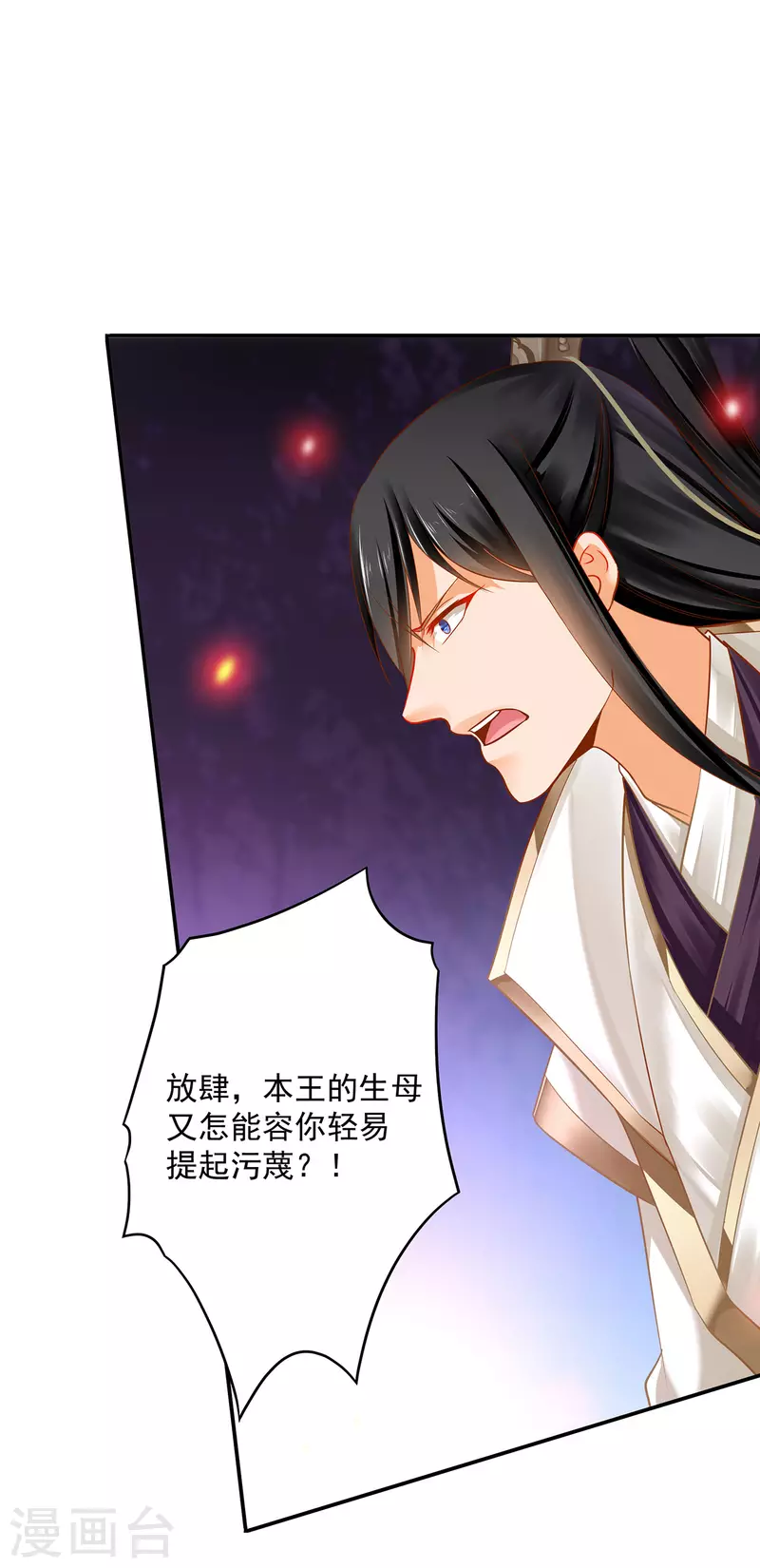 穿越王妃要升级韩漫全集-第241话 不省心的小崽子无删减无遮挡章节图片 