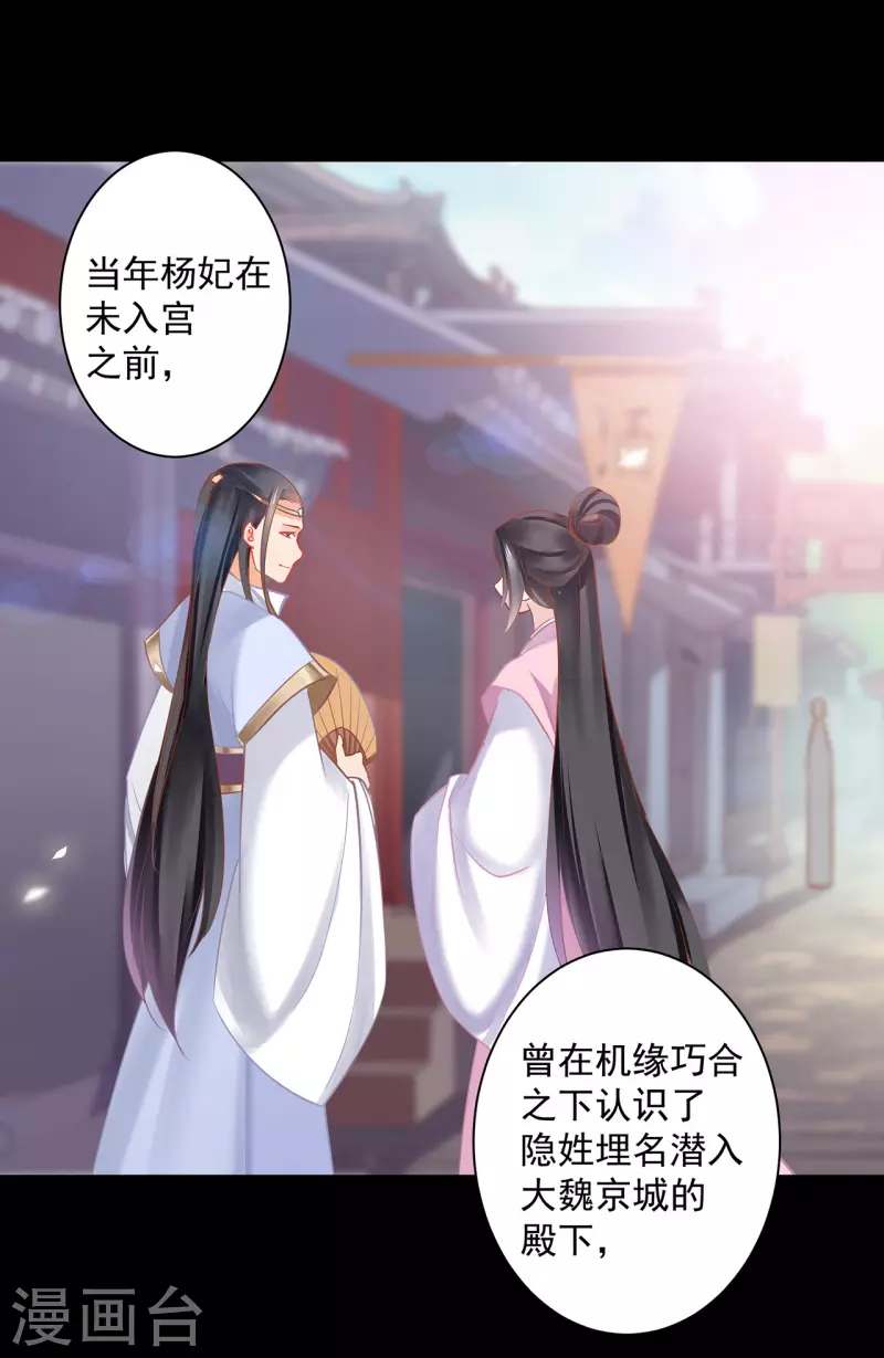 穿越王妃要升级韩漫全集-第241话 不省心的小崽子无删减无遮挡章节图片 