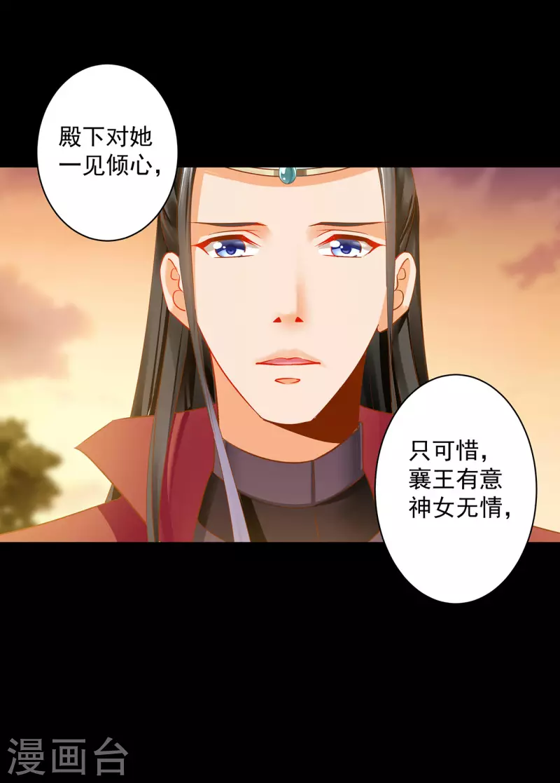 穿越王妃要升级韩漫全集-第241话 不省心的小崽子无删减无遮挡章节图片 