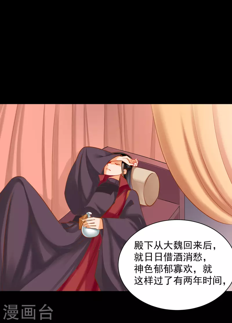 穿越王妃要升级韩漫全集-第241话 不省心的小崽子无删减无遮挡章节图片 