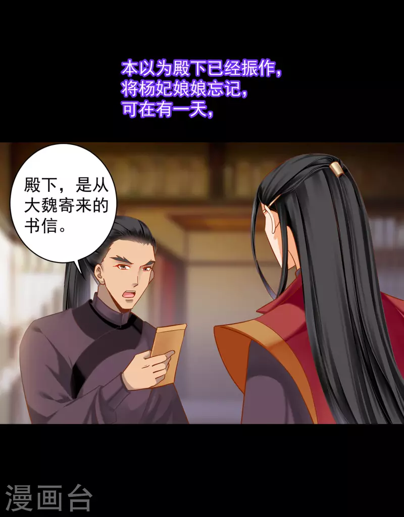 穿越王妃要升级韩漫全集-第241话 不省心的小崽子无删减无遮挡章节图片 