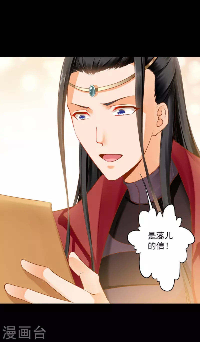 穿越王妃要升级韩漫全集-第241话 不省心的小崽子无删减无遮挡章节图片 