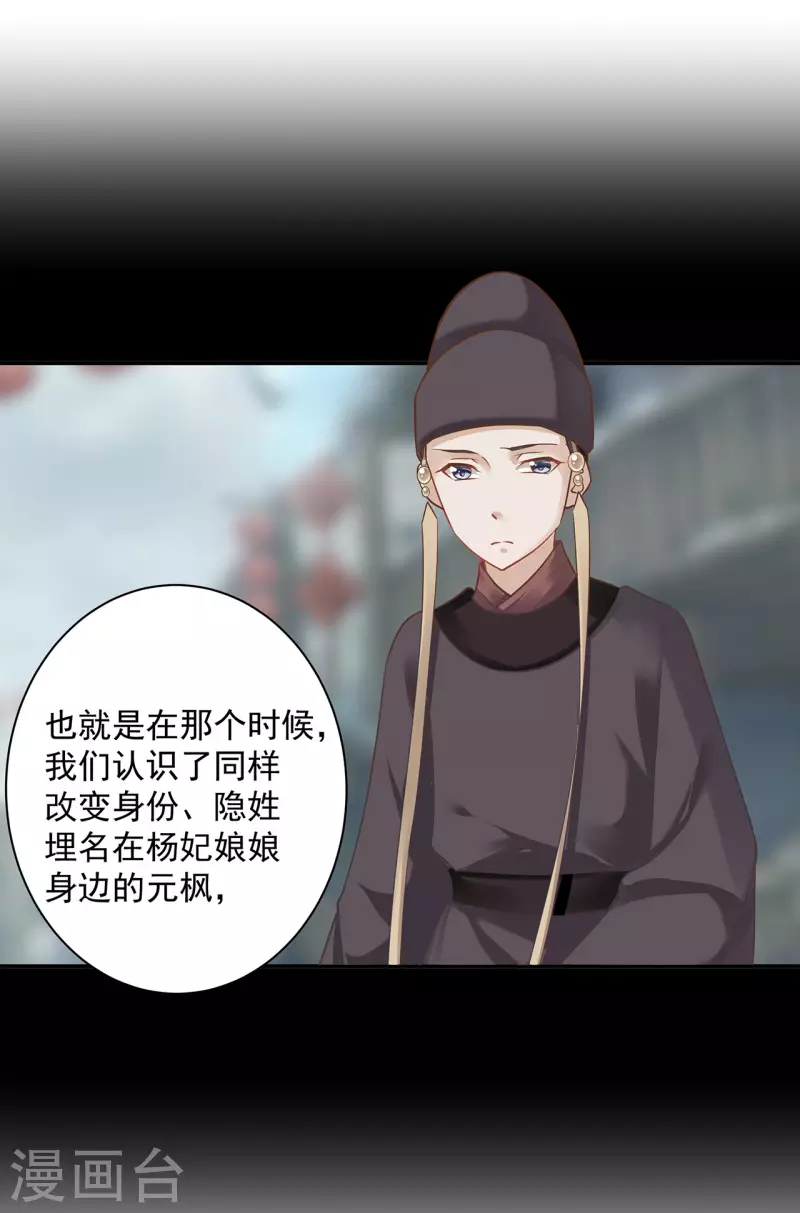 穿越王妃要升级韩漫全集-第242话 赵凌对楚星月身份起疑无删减无遮挡章节图片 