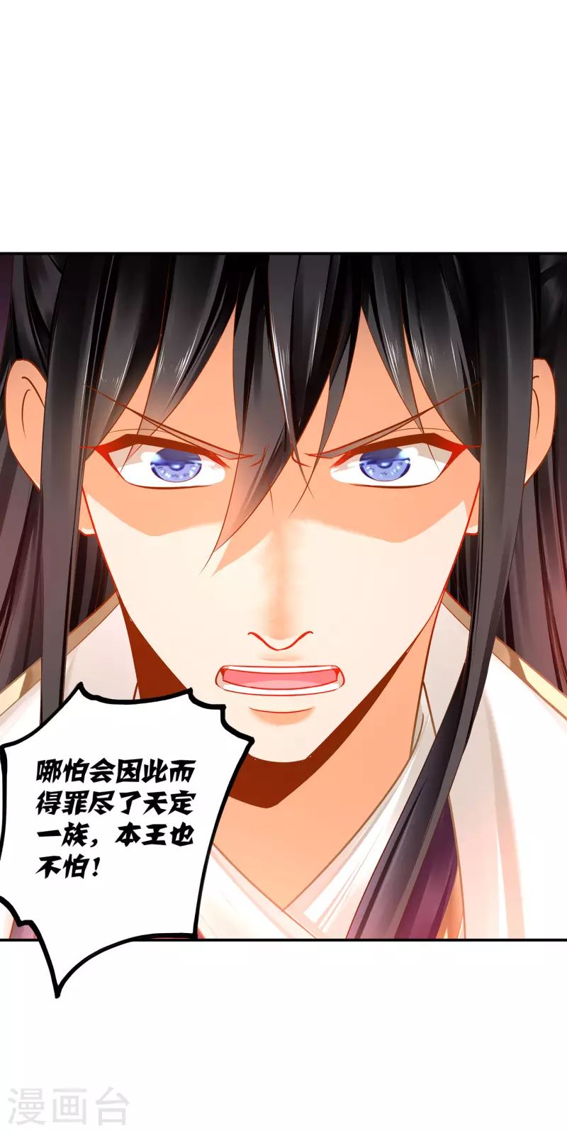 穿越王妃要升级韩漫全集-第242话 赵凌对楚星月身份起疑无删减无遮挡章节图片 