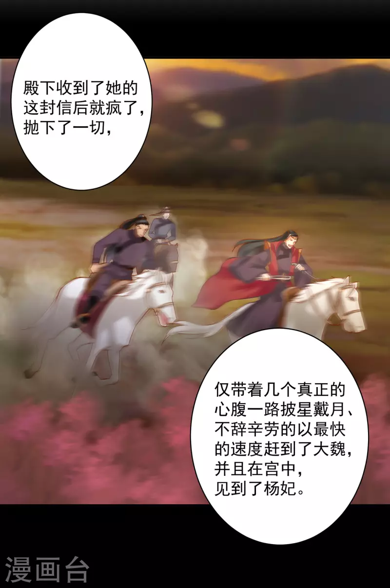 穿越王妃要升级韩漫全集-第242话 赵凌对楚星月身份起疑无删减无遮挡章节图片 
