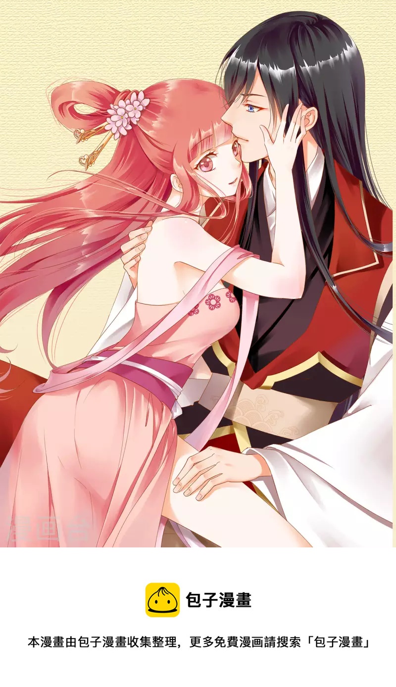 穿越王妃要升级韩漫全集-第243话 萧睿渊的请求无删减无遮挡章节图片 
