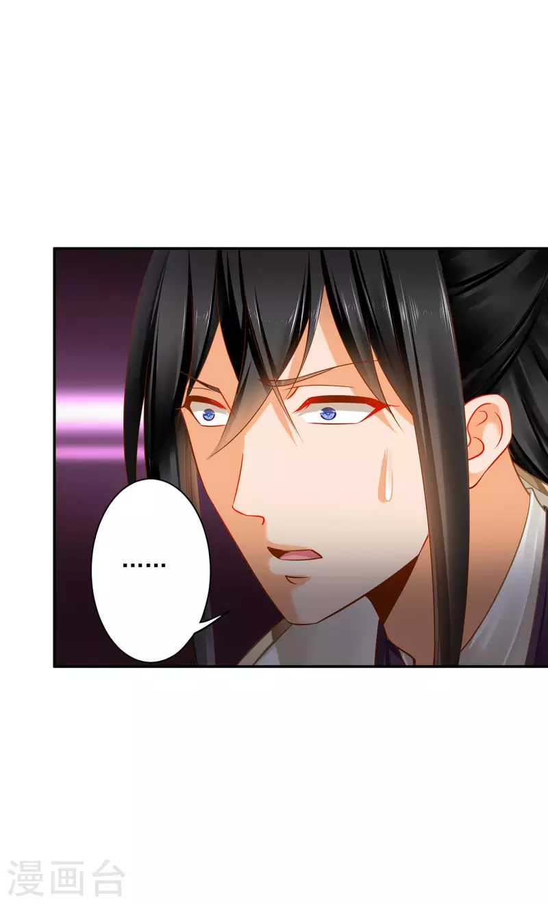 穿越王妃要升级韩漫全集-第243话 萧睿渊的请求无删减无遮挡章节图片 