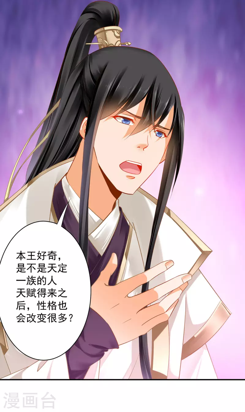 穿越王妃要升级韩漫全集-第244话 师父送给徒弟的礼物无删减无遮挡章节图片 