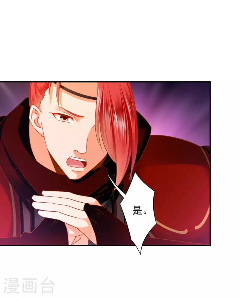 穿越王妃要升级韩漫全集-第244话 师父送给徒弟的礼物无删减无遮挡章节图片 