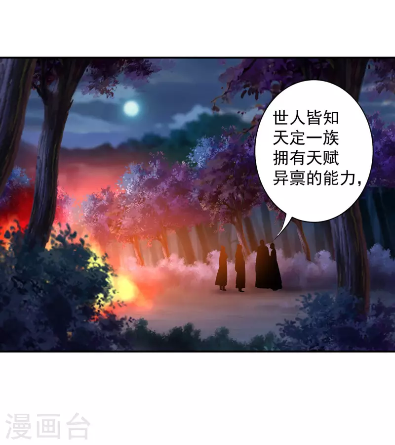 穿越王妃要升级韩漫全集-第244话 师父送给徒弟的礼物无删减无遮挡章节图片 